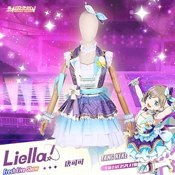 唐可可 フレッシュライブ コスプレ衣装　ラブライブスーパースター スクフェス ラブライブ！スーパースター!! Liella! スクフェス2 唐可可